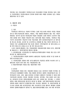 [사회복지법제] 국민연금법-6