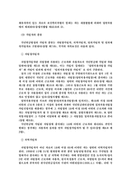 [사회복지법제] 국민연금법-7