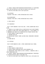[사회복지법제] 국민연금법-9
