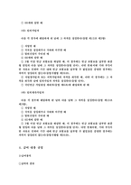 [사회복지법제] 국민연금법-10