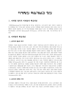 [경영학] 마케팅의 핵심개념과 정의-1