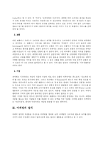 [경영학] 마케팅의 핵심개념과 정의-2