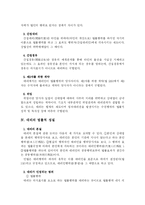 [민법] 대리의 개념과 법률적 성질-2
