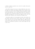 [독후감] 올더스 헉슬리의 `멋진 신세계`를 읽고-2