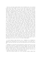 [멀티미디어개론] 한국 애니메이션의 역사와 방향-2
