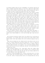 [멀티미디어개론] 한국 애니메이션의 역사와 방향-3