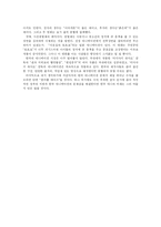 [멀티미디어개론] 한국 애니메이션의 역사와 방향-4