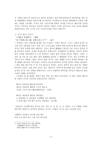 [한국문학] 고전시가에 나타난 이미지-3