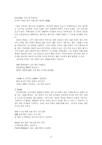 [한국문학] 고전시가에 나타난 이미지-5