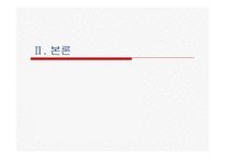[환경행정] 환경행정과 시민참여(발표자료)-4