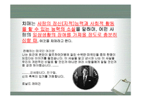 [운동과 건강] 노화와 건강-12