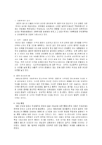 [정치학] 탈냉전-2