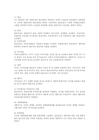 [정치학] 냉전시기의 국제정치이론의 변화-2