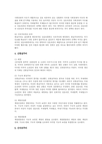 [정치학] 냉전시기의 국제정치이론의 변화-4