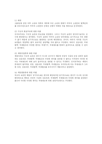 [정치학] 냉전시기의 국제정치이론의 변화-5