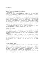 [리더십] 세계적인 여성 CEO, 칼리 피오리나-4