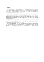 [리더십] 세계적인 여성 CEO, 칼리 피오리나-5