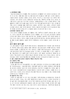 [정치] UCC를 통한 선거운동-3
