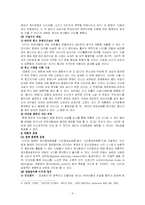 [정치] UCC를 통한 선거운동-4