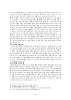 [정치] UCC를 통한 선거운동-5