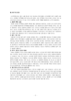 [정치] UCC를 통한 선거운동-6