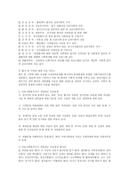 [사회복지] 의료사회복지의 역할과 의료사회복지사의 활동-11