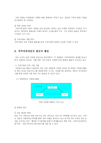[사회복지] 의료사회복지의 역할과 의료사회복지사의 활동-13