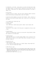 [사회복지] 의료사회복지의 역할과 의료사회복지사의 활동-16