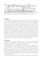 [국어국문] 찬기파랑가-2