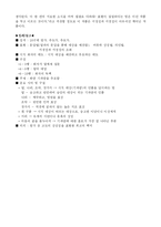 [국어국문] 찬기파랑가-3