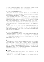 [국어국문] 고시가의 서정성-2