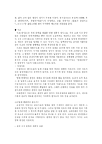 [국어국문] 고시가의 서정성-3