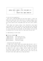 [국어국문] 고시가의 서정성-4