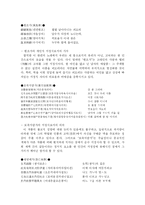 [국어국문] 고시가의 서정성-5