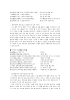 [국어국문] 고시가의 서정성-6