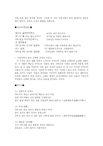 [국어국문] 고시가의 서정성-7