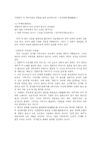 [국어국문] 고시가의 서정성-8
