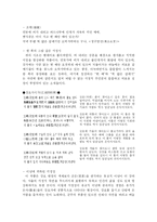 [국어국문] 고시가의 서정성-9