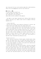 [국어국문] 고시가의 서정성-10
