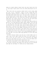 [국어국문] 고시가의 서정성-11