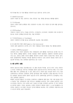 [사회복지] 아동성학대의 현황과 예방 및 치료-6