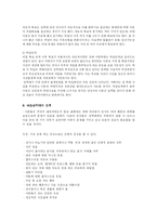 [사회복지] 아동성학대의 현황과 예방 및 치료-9