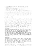 [사회복지] 아동성학대의 현황과 예방 및 치료-10