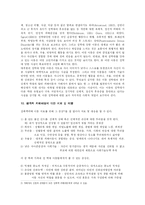 [사회복지] 아동성학대의 현황과 예방 및 치료-11