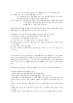 [사회복지] 아동성학대의 현황과 예방 및 치료-12