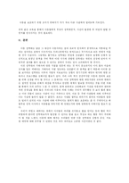 [사회복지] 아동성학대의 현황과 예방 및 치료-13