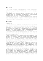 [인문사회] 최초의 여류 비행사 박경원-3
