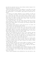 [인문사회] 최초의 여류 비행사 박경원-4