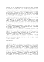 [인문사회] 최초의 여류 비행사 박경원-5