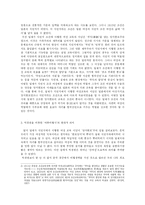 [인문사회] 최초의 여류 비행사 박경원-7